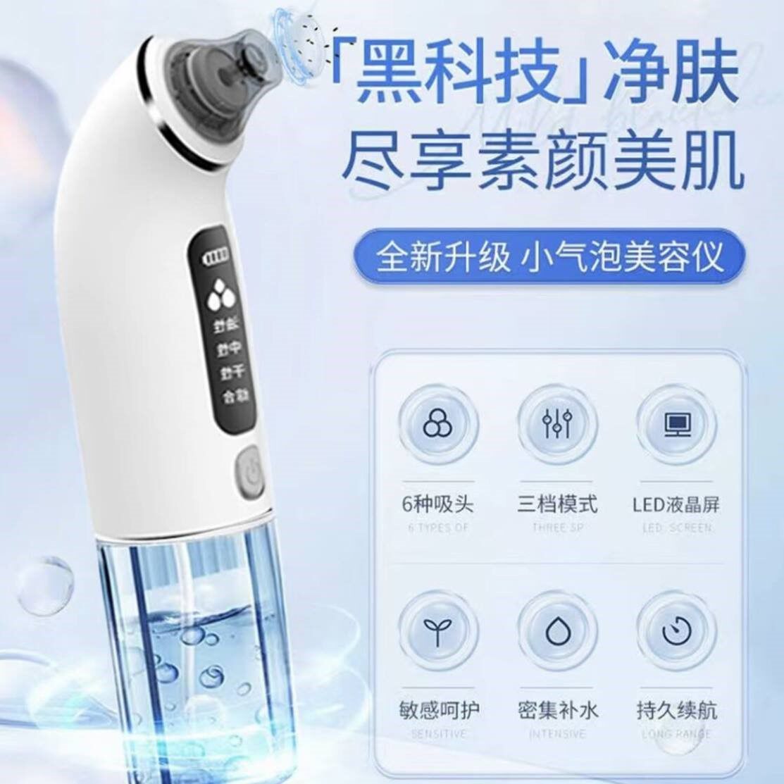 吸黑头仪神器美容仪家用脸部小气泡去黑头收缩毛孔清洁粉刺吸出器