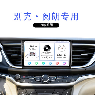 新款别克英朗阅朗典范专用智能车机升级360全景中控显示大屏导航