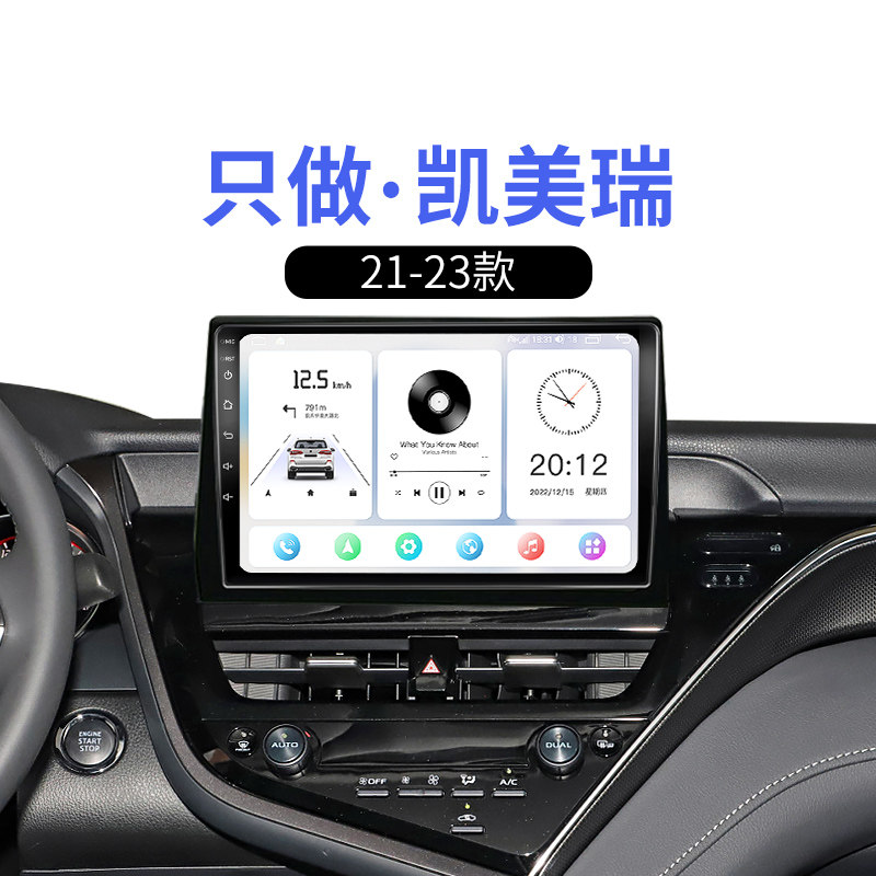 科盛中控大屏导航99%车型可装