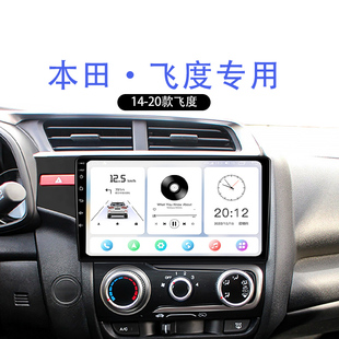 适用老款本田飞度三代GK5升级360全景carplay中控显示大屏幕导航