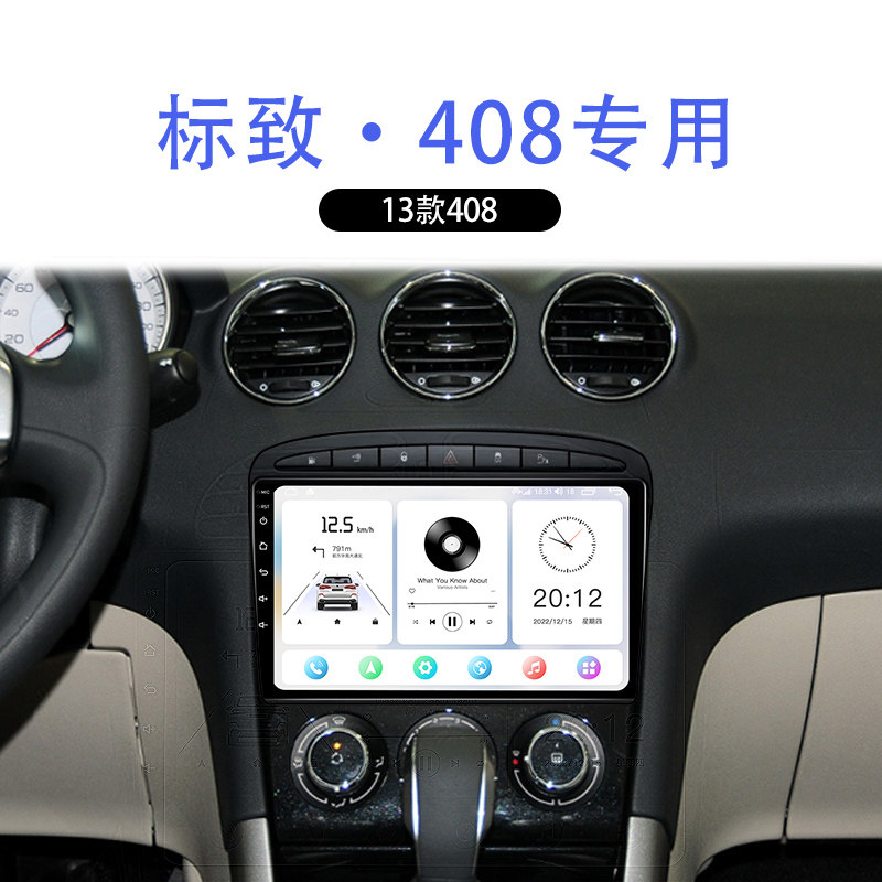 适用14-19老款标致408无线carplay改装智能车机中控显示大屏导航