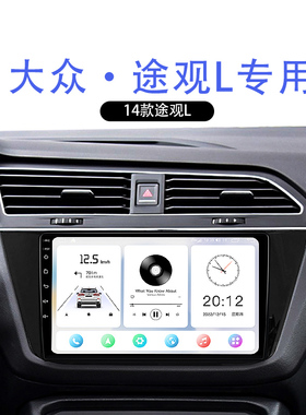 适用新款大众途观L/XPHEV原厂加装升级360全景中控显示大屏导航