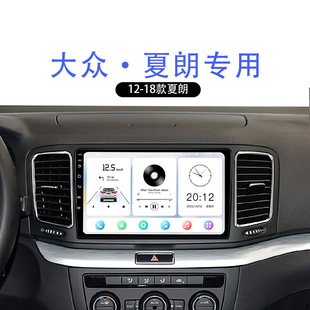 适用老款大众夏朗Sharan倒车影像360全景一体机中控显示大屏导航