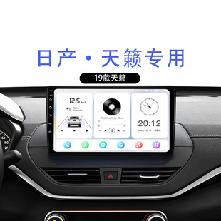 适用19 20 21老款日产天籁七代无线carplay液晶中控显示大屏导航