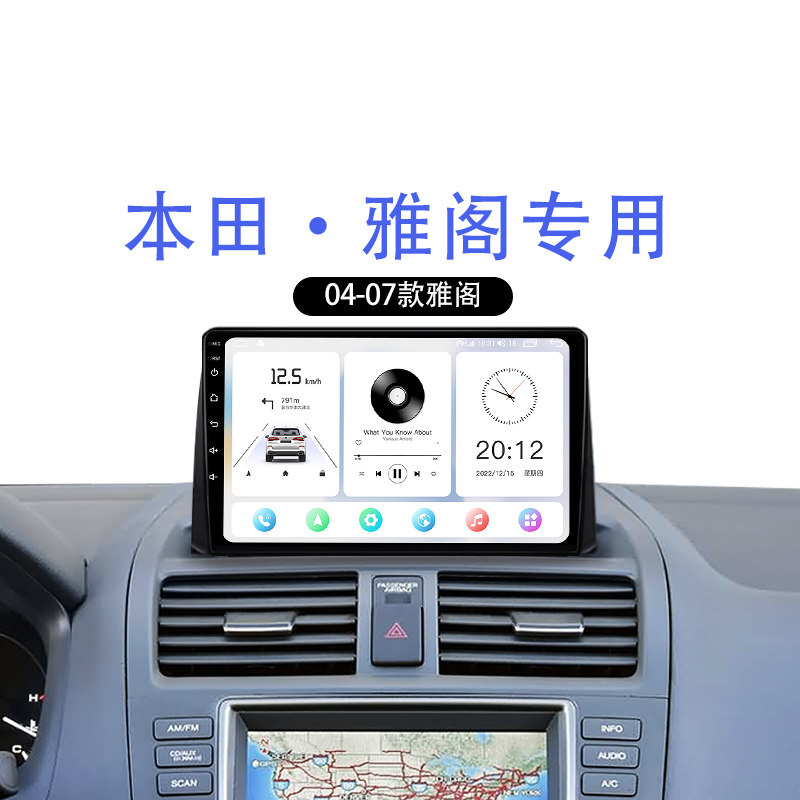 适用老款本田雅阁六代CG5原厂改装车载蓝牙液晶中控显示大屏导航