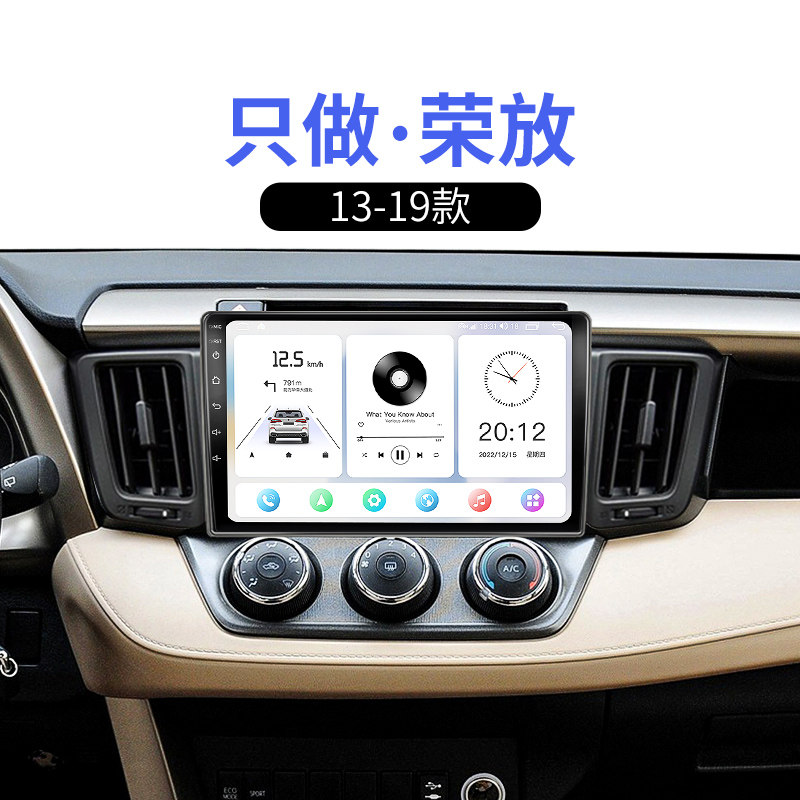 12/13/14/15老款丰田RAV4荣放专用四代智能车机中控显示大屏导航