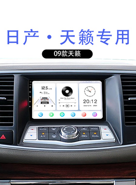 03-07老款日产尼桑天籁230JM专用无线carplay中控显示大屏幕导航