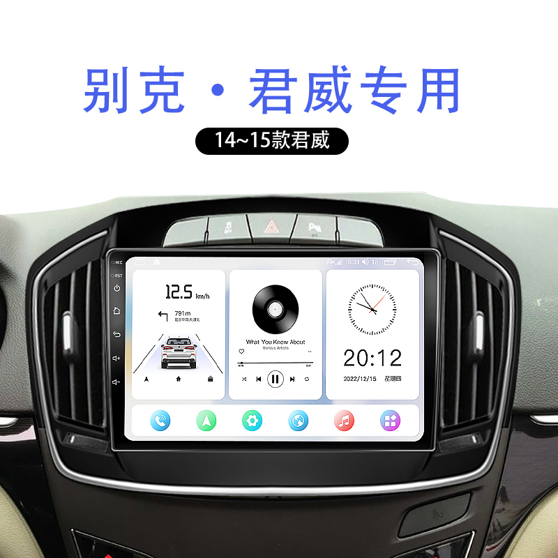 科盛中控大屏导航99%车型可装