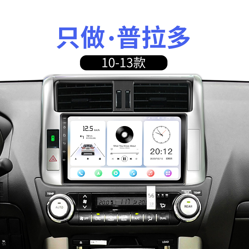 老款丰田普拉多霸道2700/LC150专用倒车影像中控显示大屏幕导航仪