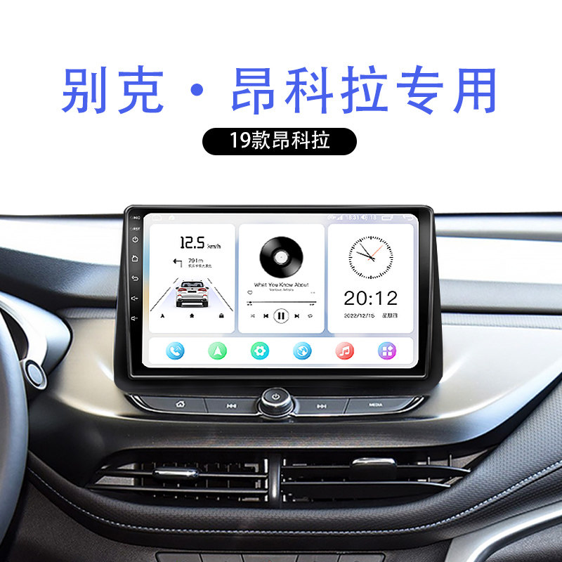 科盛中控大屏导航99%车型可装