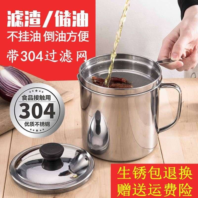 盛油容器带盖 厨房装油器皿 厨房装热油容器过滤油罐熟油罐过滤网|ruв категории кухня/посуда, кухонный Гаджет/кухня хранения, тарного хранения/кухня хранения посуды, масленка - от Buy2taobao.com для оказания профессиональной услуги покупки агента Taobao