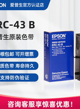 ERC39 ERC-43B色带架 S015461 ERC43 M-U310 U311 M-U110 U111S U110A II U321S U310S TM-U120小票据机