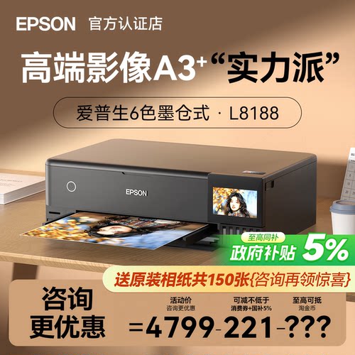 6色墨水喷墨多功能打印 办公适用