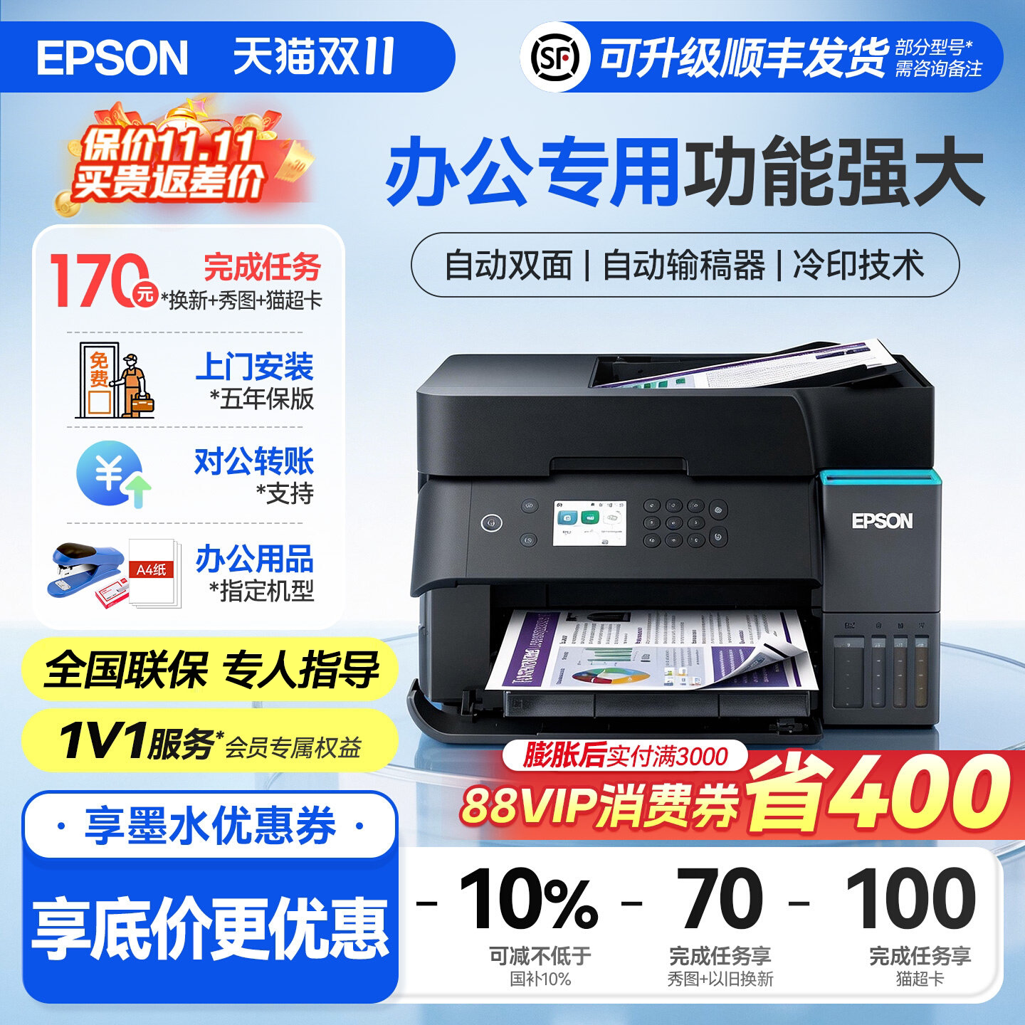 【政府补贴】爱普生L6378 6398 L6279 6468 L3556 3558 5398办公打印机复印一体彩色墨仓自动双面输稿器epson