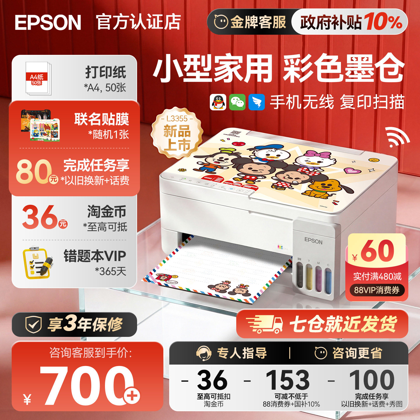 【政府补贴】爱普生打印机新款L3355/3351/3556/3253/1359小型家用型epson学生彩色墨仓式扫描复印L3251升级