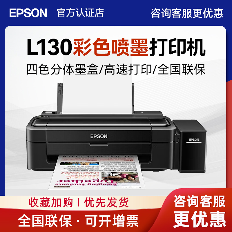 照片色彩艳丽低成本打印循环加墨