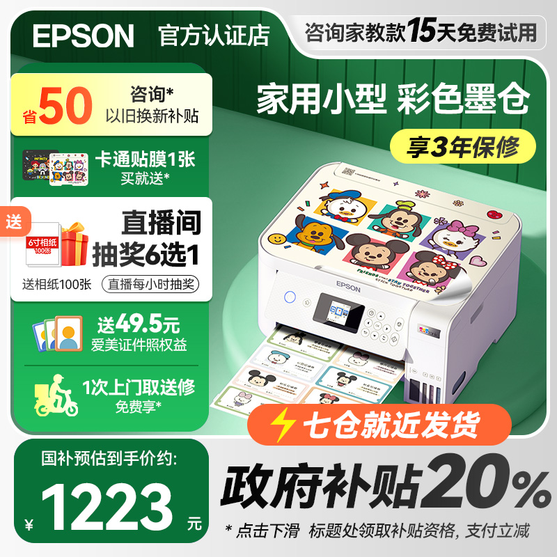 20%ôӡL4266 L4268 4263 4269īʽӡɨԶ˫A4СͲɫƬֻEPSON764.15Ԫȯ