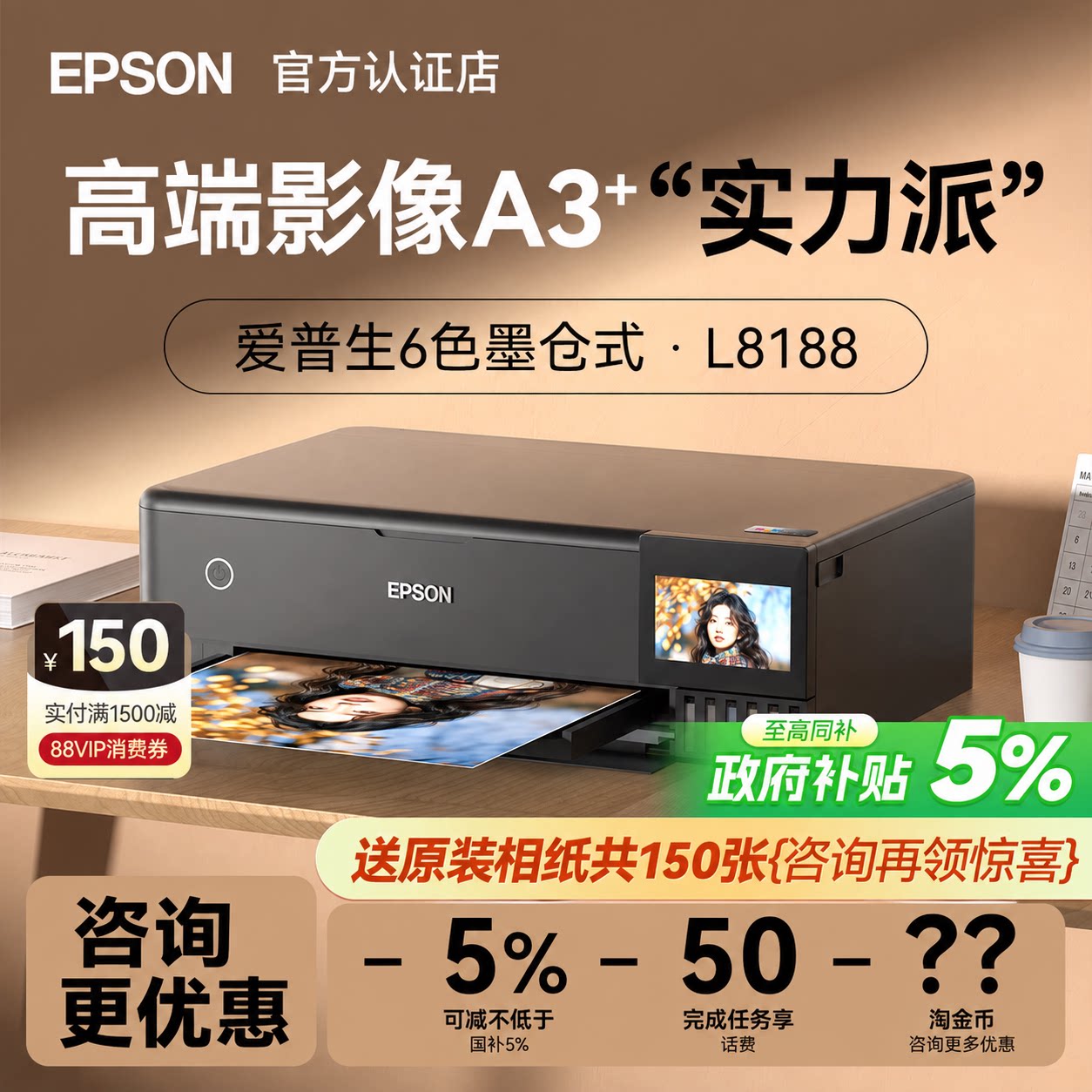 【政府补贴】爱普生L8188 18058 11058 照片打印机A3+复印扫描6色无线自动双面彩色喷墨仓式相馆影楼工作室