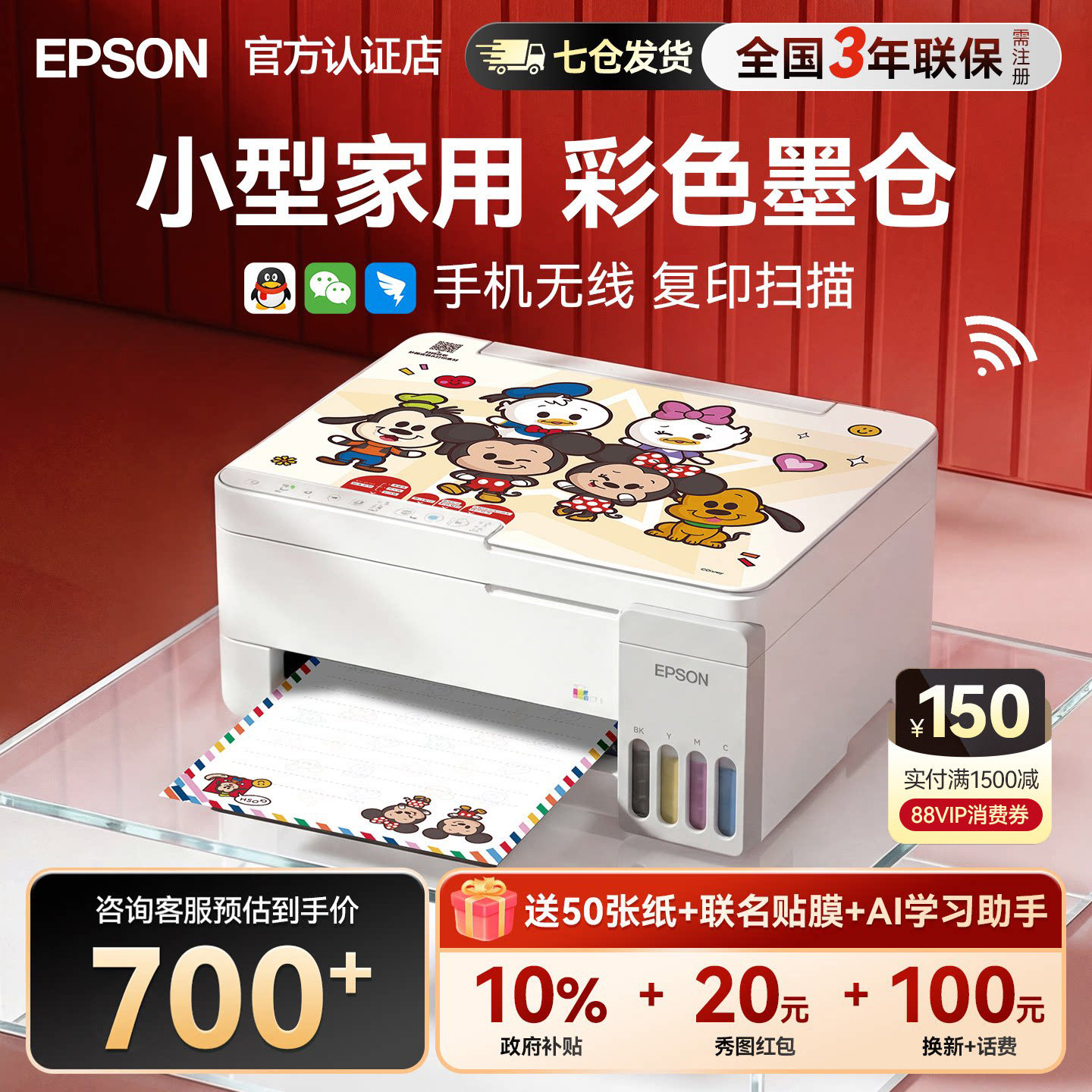【政府补贴】爱普生打印机小型家用L3251/L3355/L3351复印扫描一体机无线可连手机学生家庭作业彩色照片墨仓