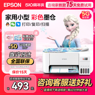 3253 3258 3256 爱普生打印机家用小型L3251 EPSON彩色照片喷墨仓式 连供A4手机电脑无线扫描复印一体机学生用