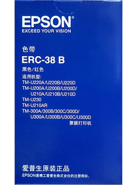 官方正品丨爱普生ERC-38原装色带
