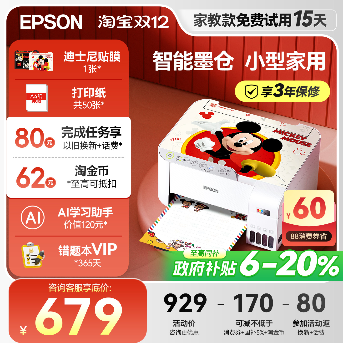 爱普生打印机家用小型L3251/3253