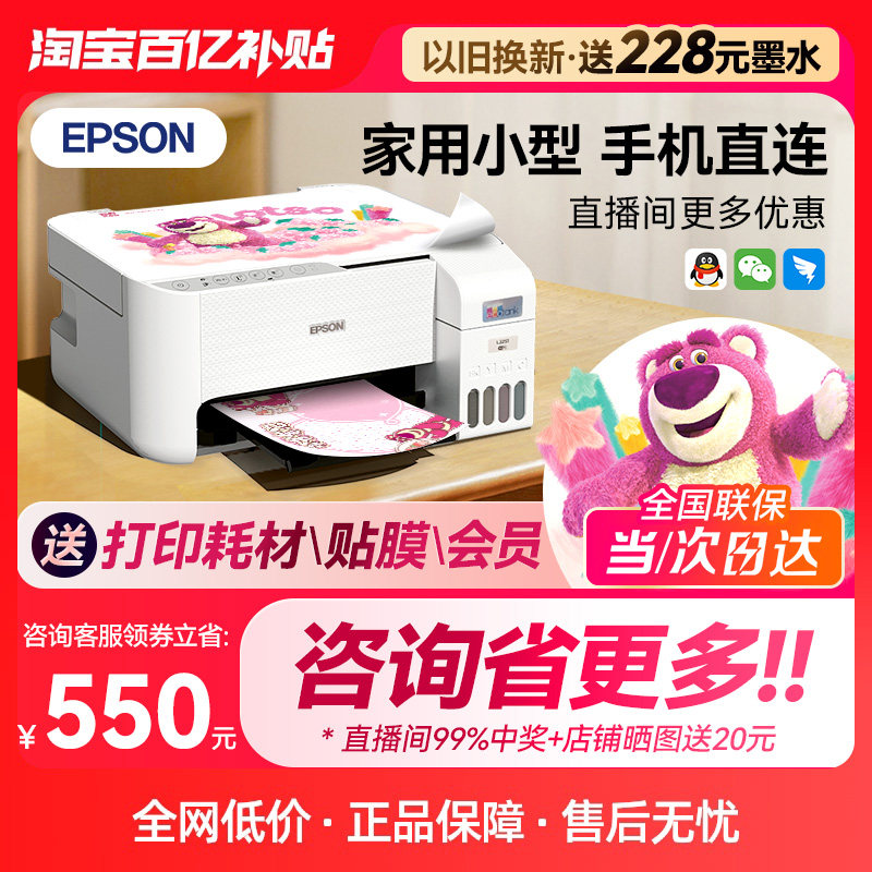 爱普生打印机家用小型L3256/3258/3251/3253 EPSON彩色照片喷墨仓式可连手机A4电脑无线扫描复印一体机学生用