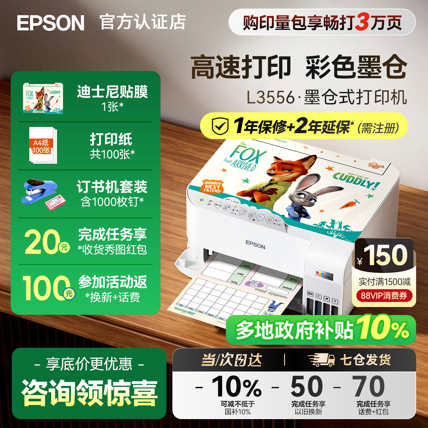 【政府补贴】爱普生打印机 L3556 L3558 L6378彩色A4打印复印扫描喷墨仓式一体机可连手机WiFi高速办公专用