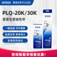 原装爱普生PLQ-20K色带架 PLQ30K PLQ30KM PLQ20KM 50K 50KMK 35K色带芯 LQ90KP 色带框S015339打印机PLQ22KM