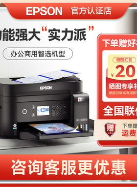 【非国补】爱普生办公打印机L6279 6278 6298 6468 5298 3556 3558 4366 4368自动双面输稿器彩色墨仓式