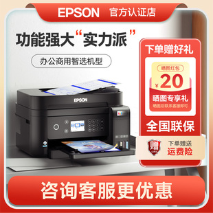 5298 4368自动双面输稿器彩色墨仓式 爱普生办公打印机L6279 4366 3558 3556 6468 6298 6278 非国补