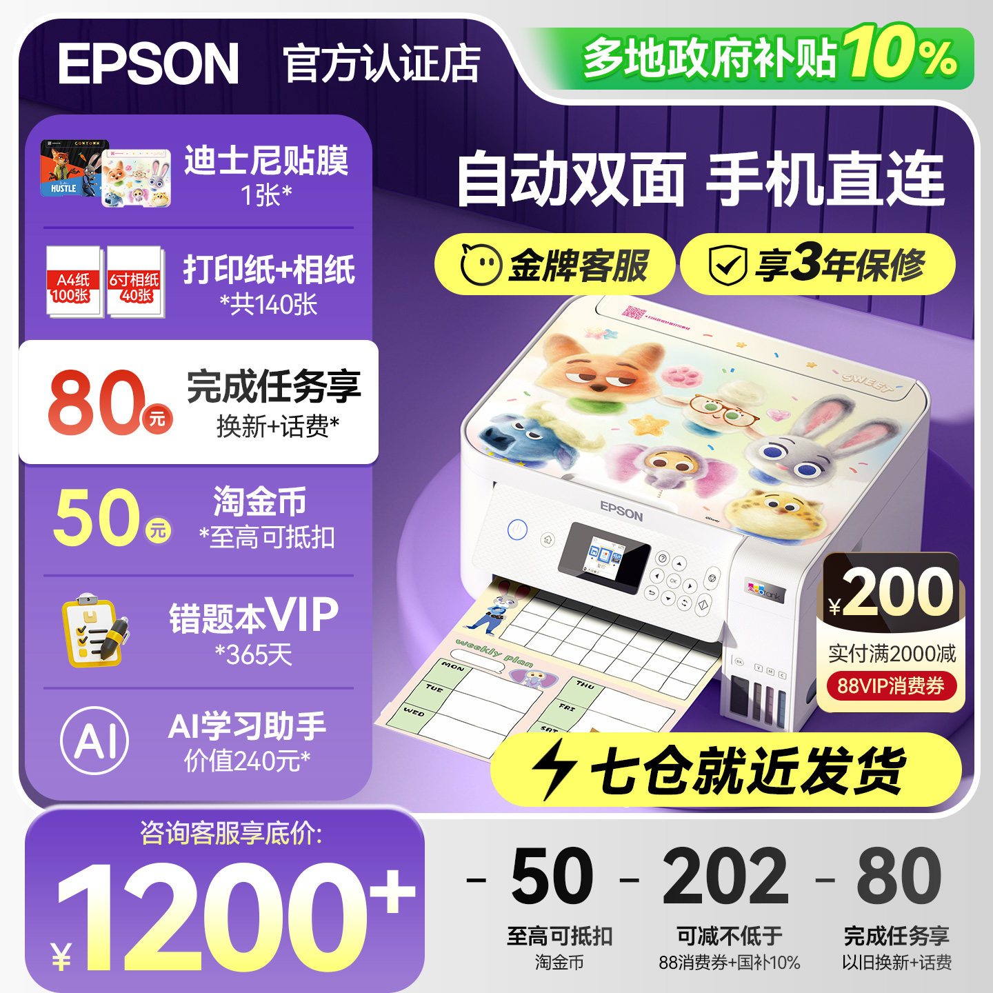 【政府补贴】爱普生自动双面打印机L4266 L4268 L4366 L3266小型家用墨仓复印扫描一体a4彩色照相片可连手机