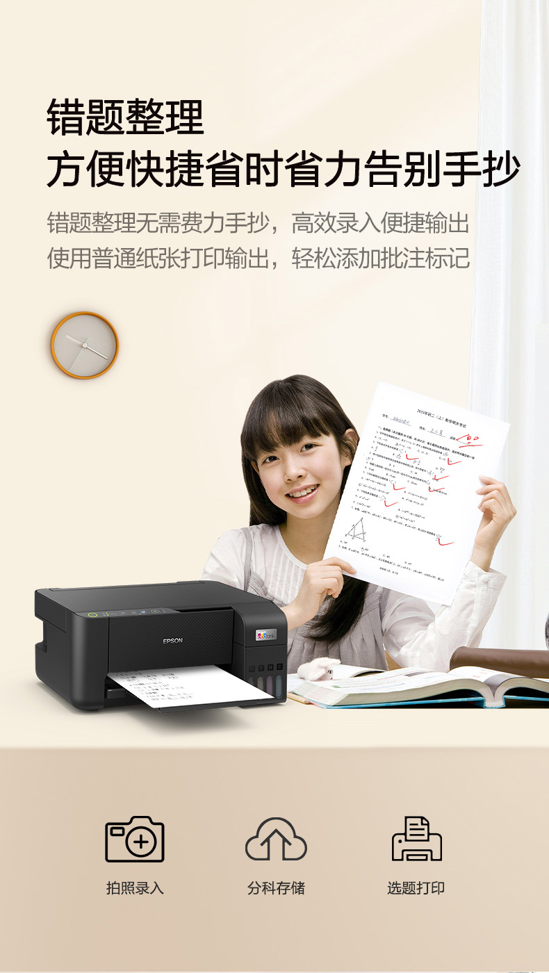 【小白试卷宝5年 】海量试卷 错题翻新 批改作业 智慧打印 学习打印机 VIP SVIP 5年怎么看?