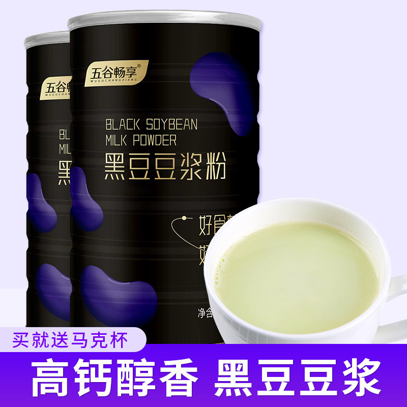 高钙黑豆豆浆粉营养早餐代餐粉纯豆浆粉懒人速食免煮高蛋白1000g