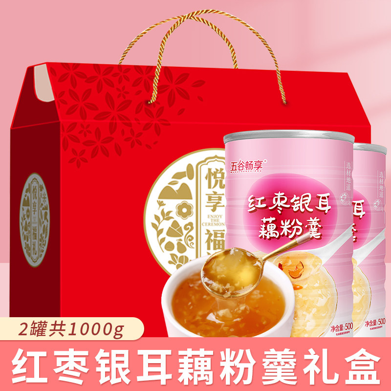 2罐红枣莲子银耳羹冲饮即食代餐纯藕粉送礼长辈中秋节礼盒装1000g,咖啡/麦片/冲饮,藕粉,淘宝优惠券,粉丝福利购,淘宝优惠卷