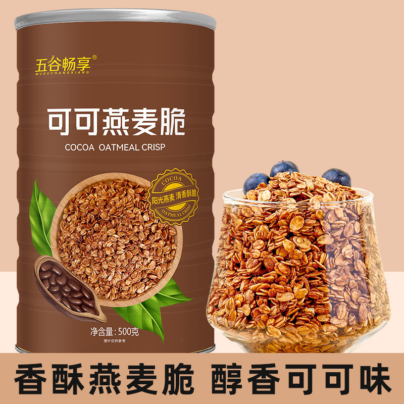 五谷畅享罐装可可燕麦脆