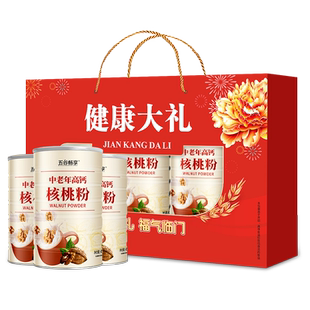 3罐中老年高钙核桃粉冲饮即食早餐孕妇送营养年货节礼盒装1350g