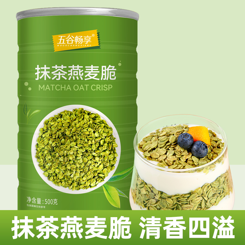 五谷畅享抹茶燕麦脆干吃即食
