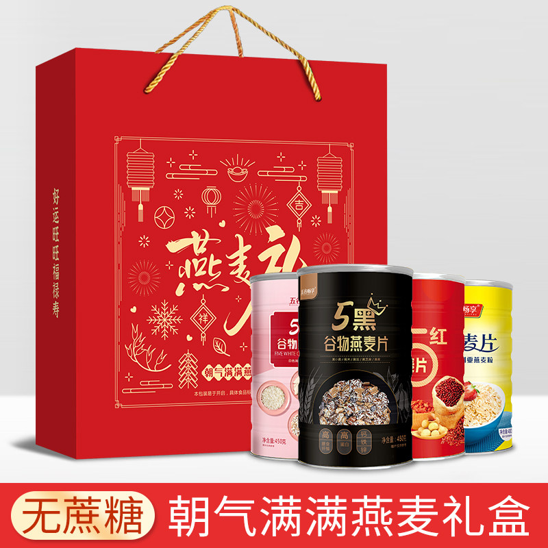 五黑谷物燕麦片冲饮5红5白全粒无糖精纯麦片中老年送礼盒装1800g,咖啡/麦片/冲饮,营养复合麦片,淘宝优惠券,粉丝福利购,淘宝优惠卷