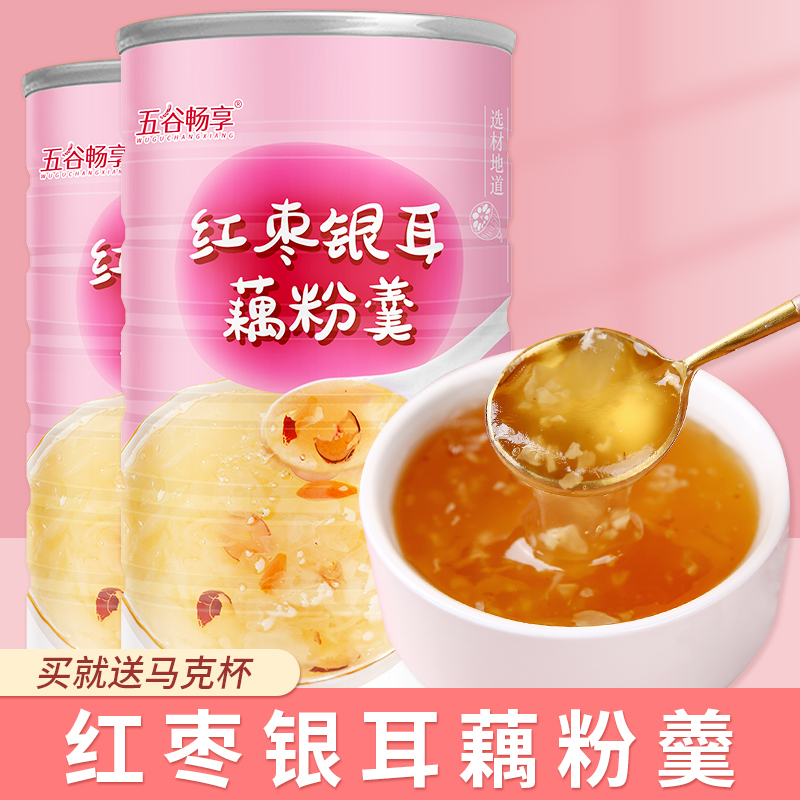 红枣银耳藕粉羹早餐代餐粉