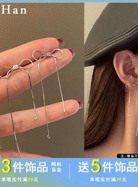 S925银针简约蝴蝶结耳钉个性铜材长款流苏耳环气质甜酷款耳饰1186