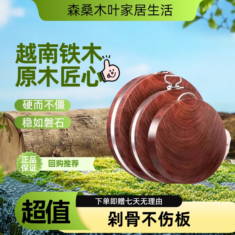 越南铁木砧板家用抗菌防霉加厚