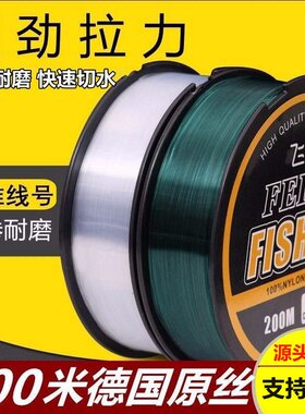 200米超强拉力柔软尼龙原丝线海竿抛杆路亚台钓主子线钓鱼线