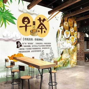 港式 点心背景墙纸壁纸 茶餐厅早点酒楼饭店墙布壁画 早茶粤式 广式