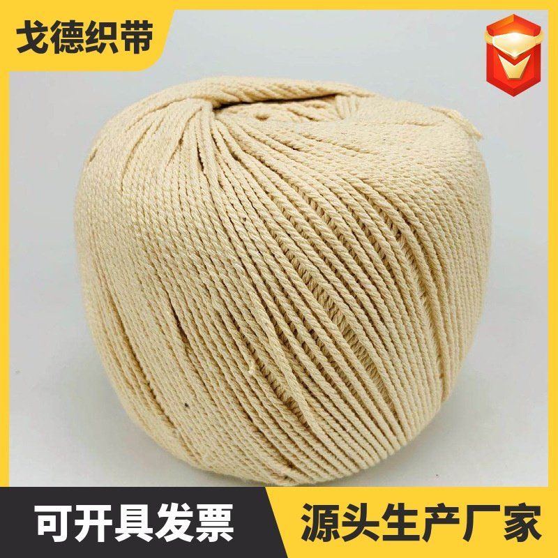 厂家直销1.5mm--5mm本白三股棉绳 服装商标窗帘挂毯编织棉绳圆绳,纺织面料/辅料/配套,线/绳,淘宝优惠券,粉丝福利购,淘宝优惠卷