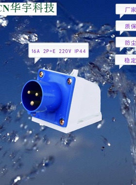 厂家供应明装带底盒航空工业插头 3P 32A IP44 6H 蓝色ST-523