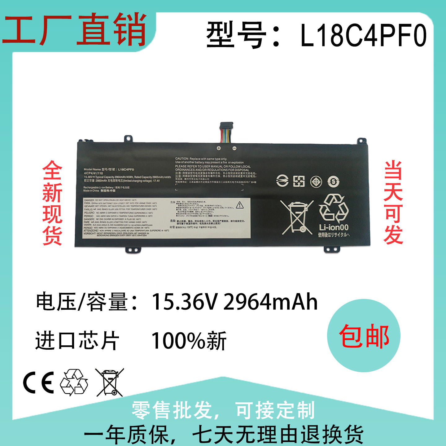 适用联想L18C4PF0 Thinkbook13S-IWL 扬天S540-13-IWL 笔记本电池