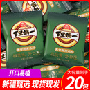 咸香酥脆休闲零食批发 旭东开口黑金刚南瓜子2025新货椒盐味小包装