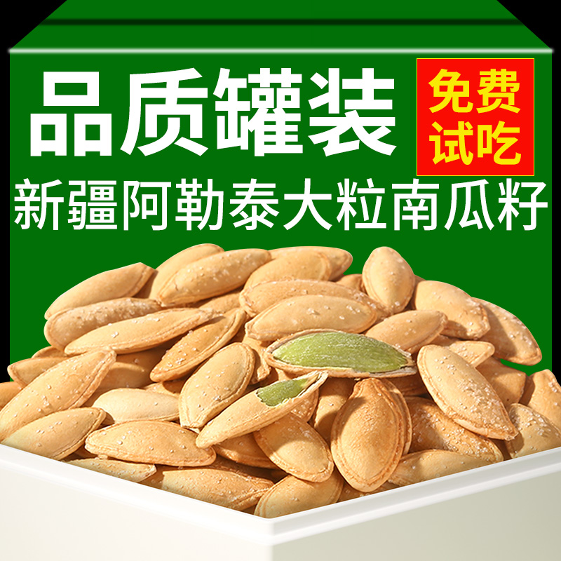 旭东百里挑一新货咸香酥脆美人甲