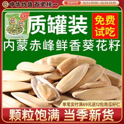 原味瓜子新货大颗粒葵瓜籽零食
